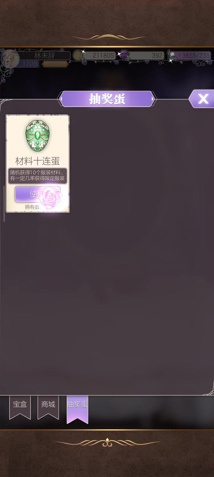 89个蛋截图