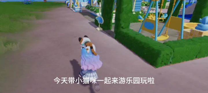 带小猫咪一起在游乐园玩截图