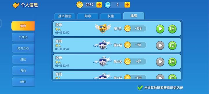 下家,你还好吗截图