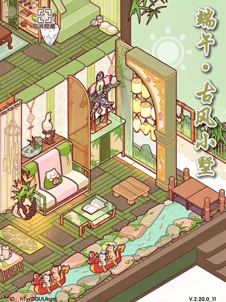 姗姗来迟的——端午·古风小墅截图