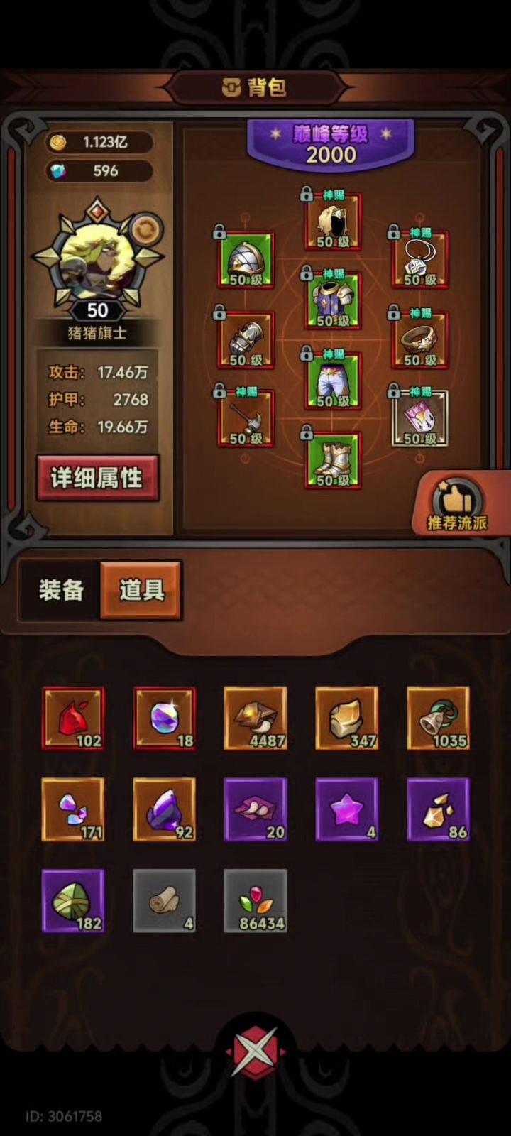 这个赛季估计毕不了业了截图