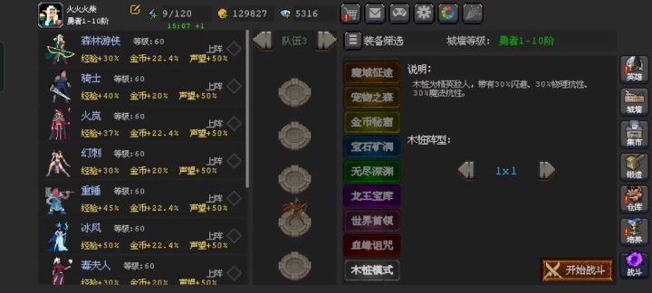 关于护手神话词条普攻6%释放技能不触发多重套装的问题截图