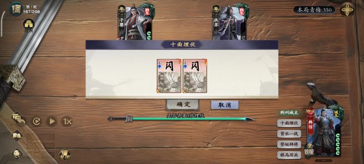 韩信背水bug截图