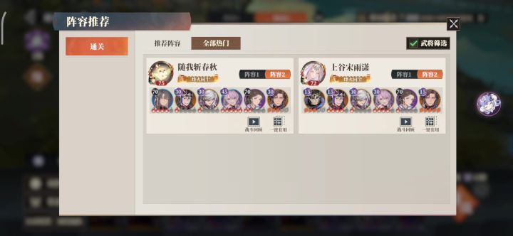 群雄过660截图