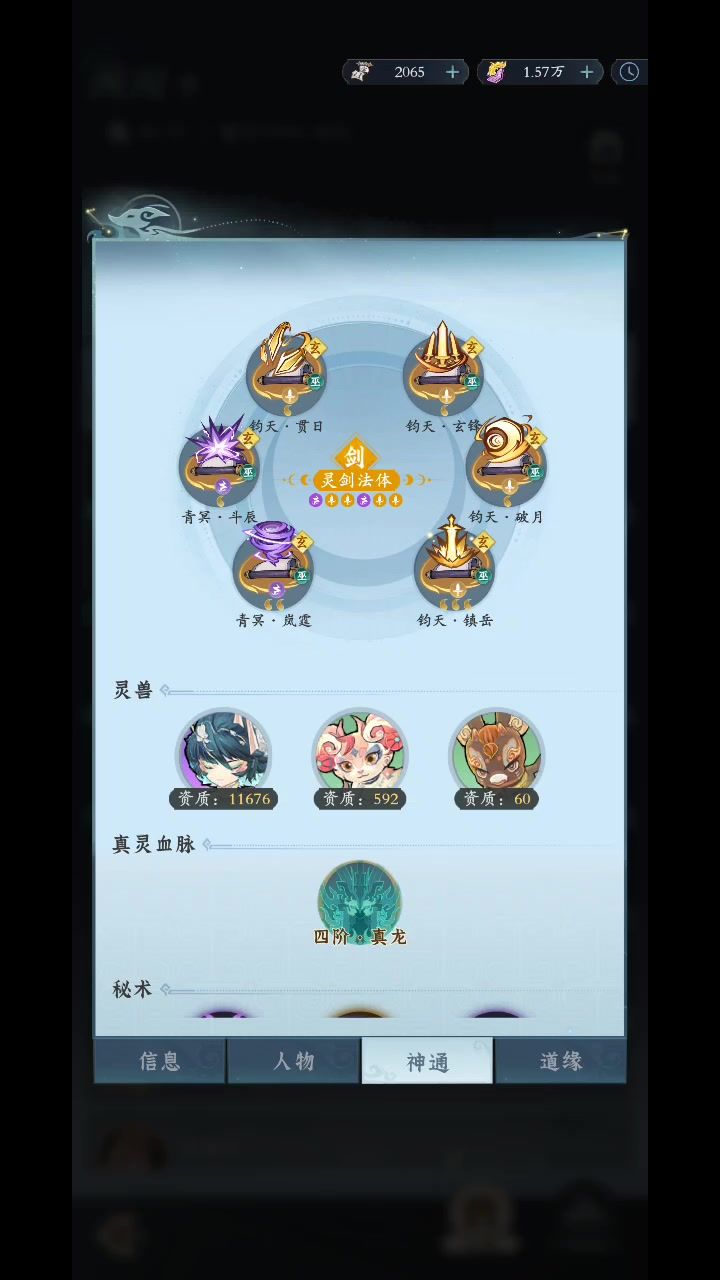 零氪火修越牢剑12亿……截图