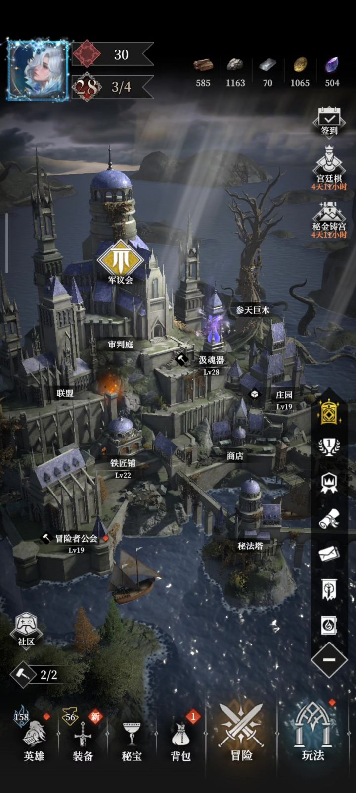 装备!截图