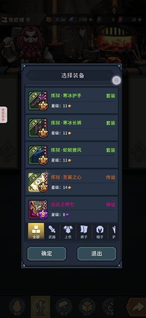 强化又不难截图