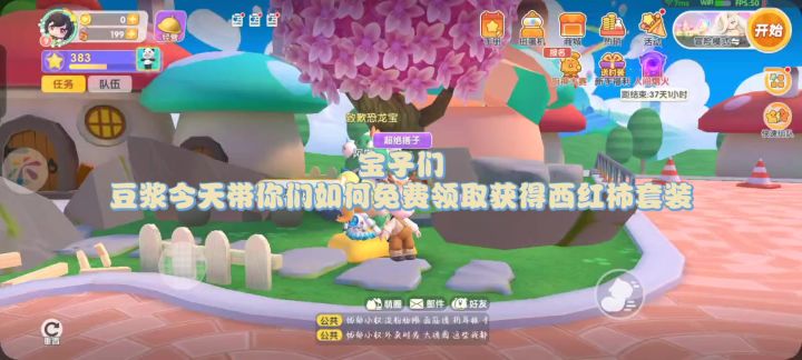 爆宠萌厨免费获得套装#入我厨门截图