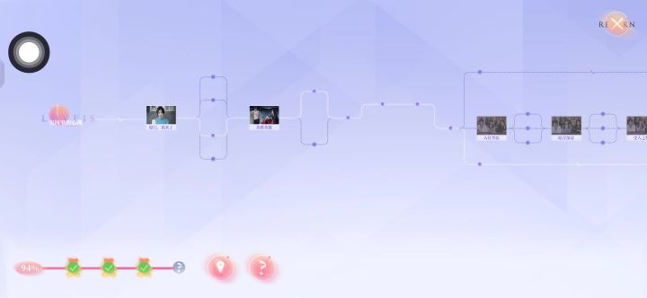 感谢截图