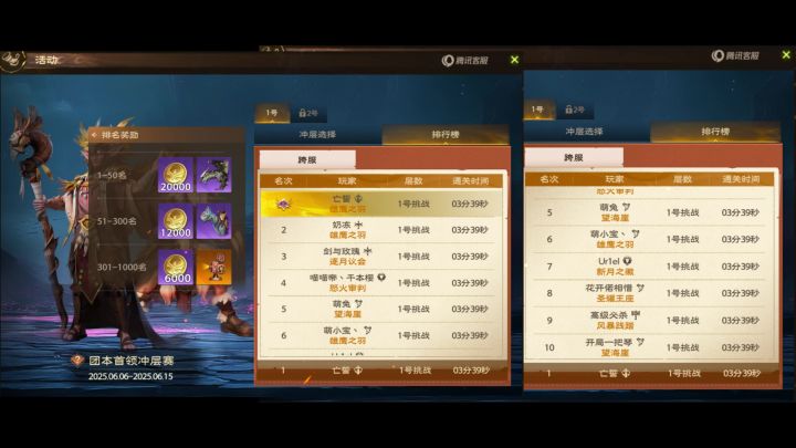 塔瑞斯世界S1赛季双子挑战竞速3分39秒单坦视角截图