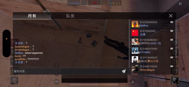 对峙2截图