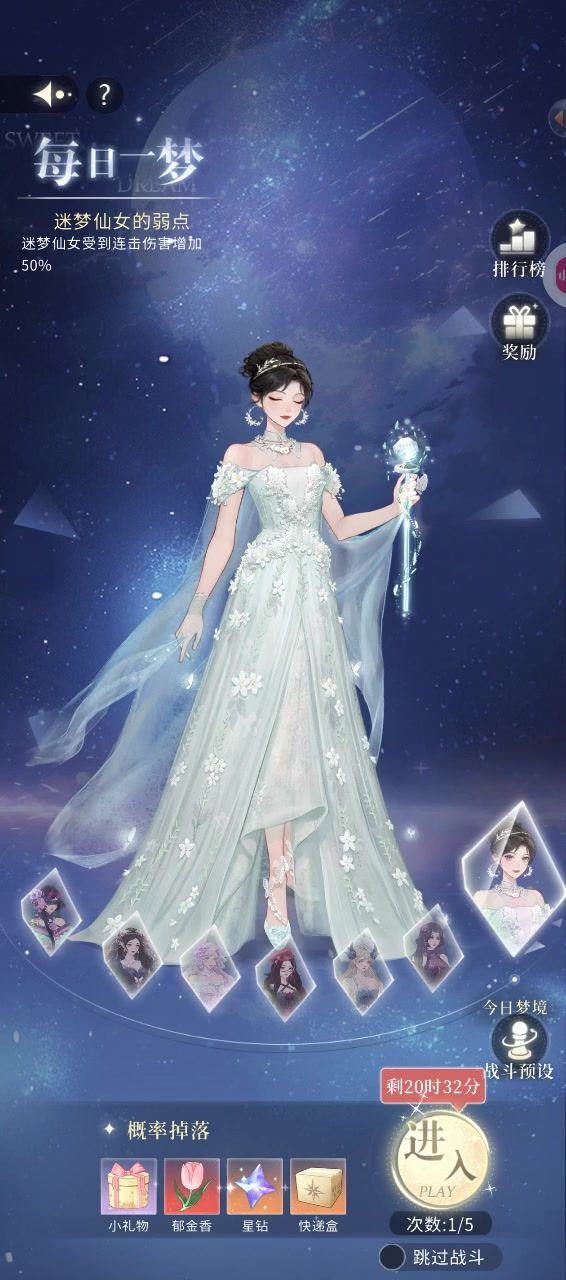 无限梦境⭐️周日⭐️每日一梦截图