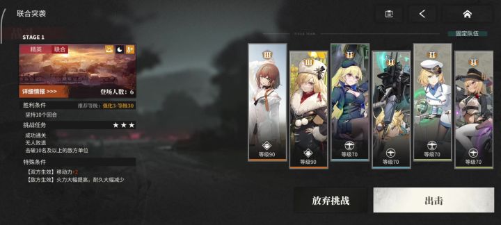 联合突袭3截图
