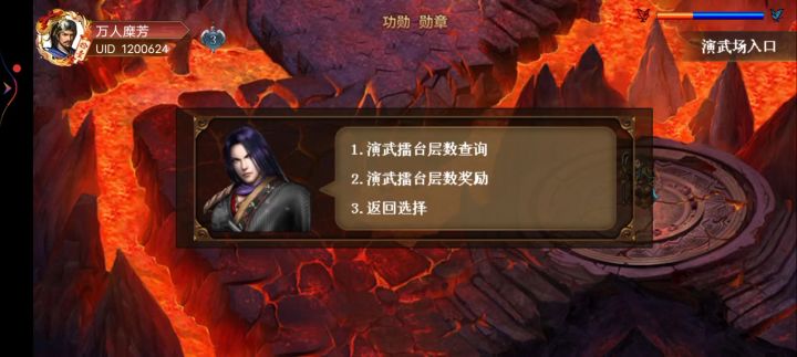 5周目资源打演武3000层，纯砍，无马超破不屈截图