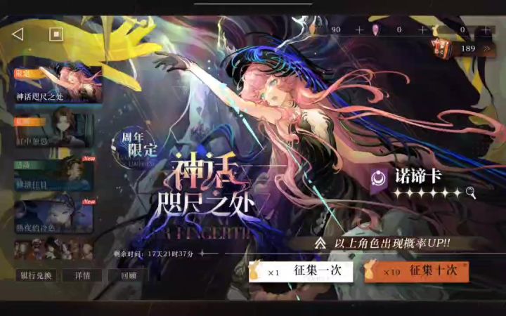 190抽一只诺帝卡😅截图