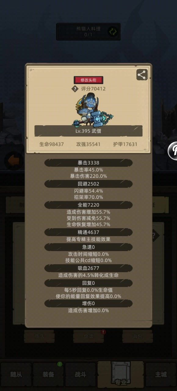 挂机-酒仙7W无药史诗海底囚牢通关视频截图