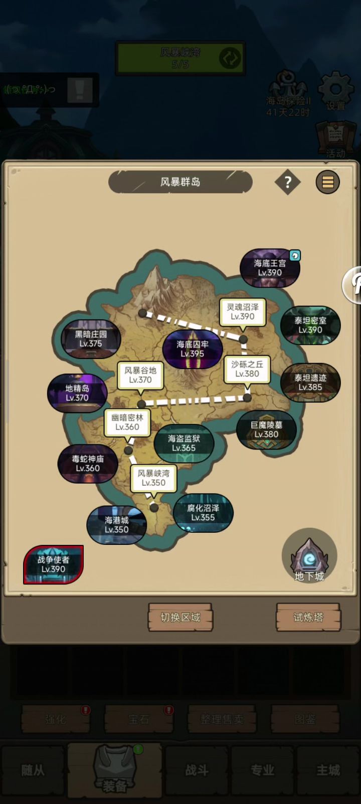 挂机-战士-武器-5.8w-史诗海底王宫通关视频截图