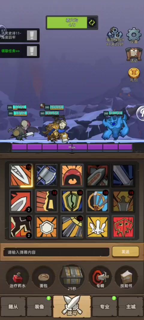 挂机+武器战+5.6w通关王宫和囚牢截图