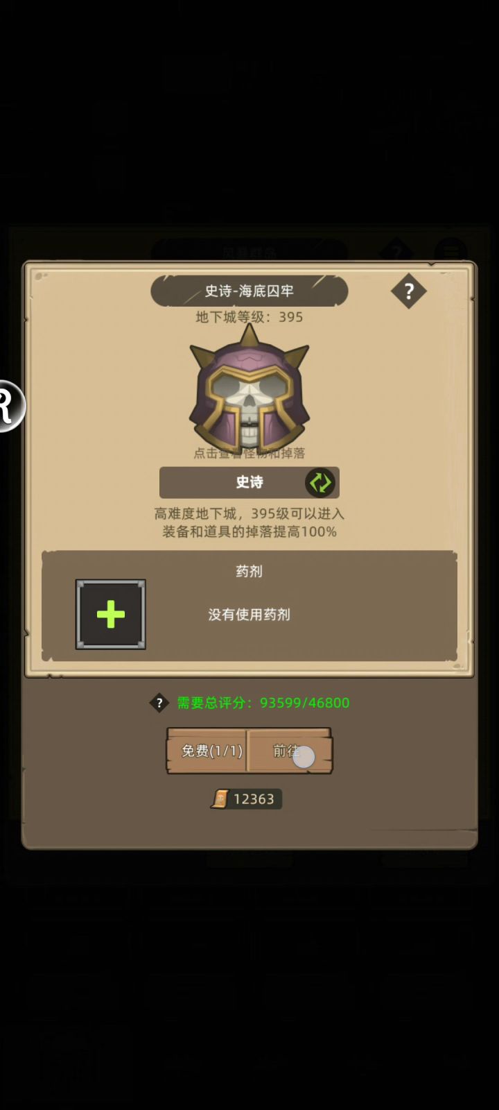 9.3w狂暴战无嗑药通关海底囚牢截图