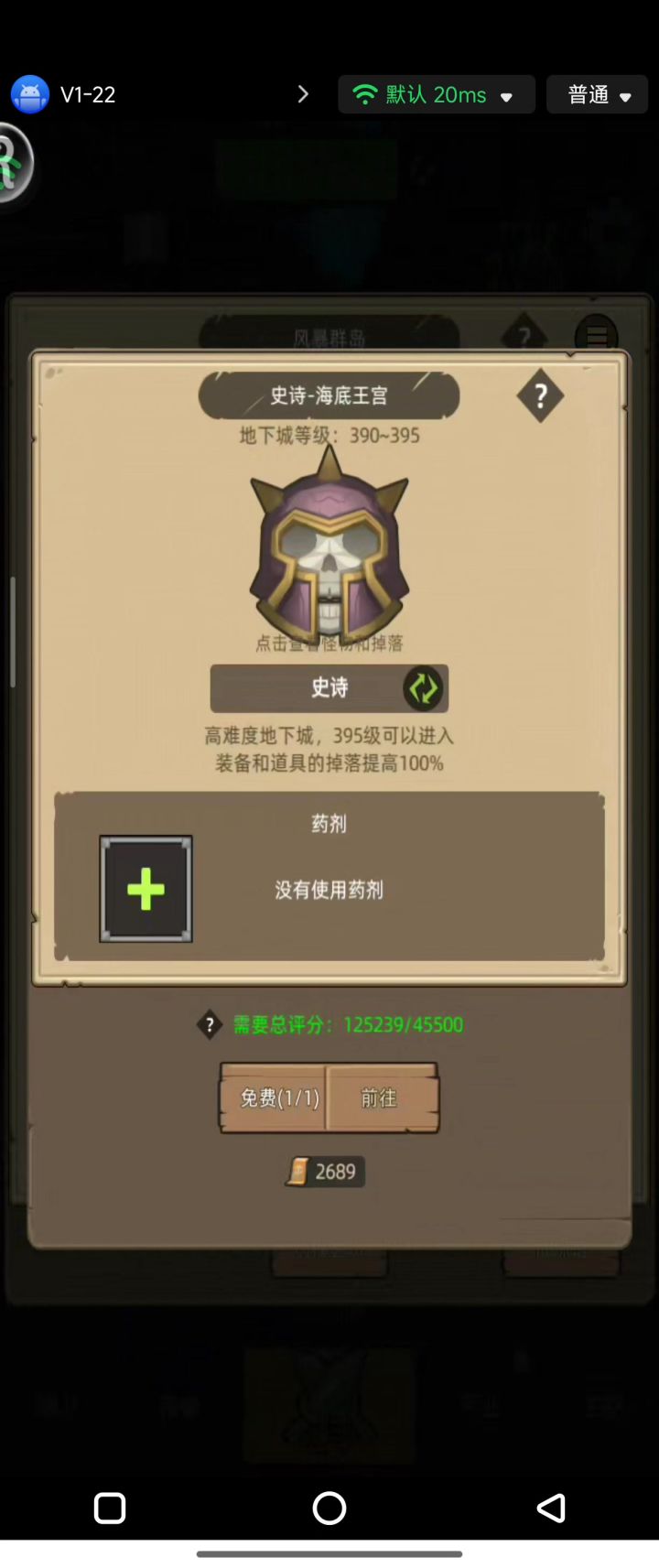 S001+GRDJWP0EWO+挂机-萨满-增伤-12w-史诗海底王宫通关视频截图