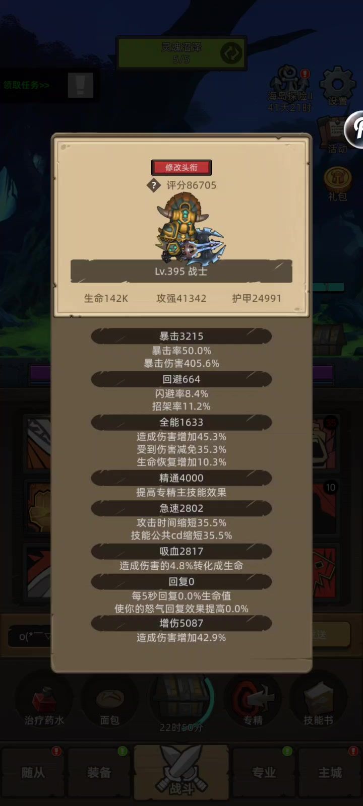 挂机-狂暴战8.6万无药海底王宫史诗通关视频截图