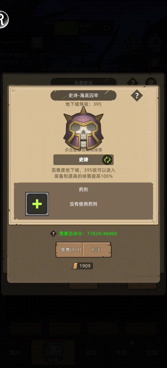 挂机-狂暴战7.7万分无药史诗海底囚牢通关视频截图