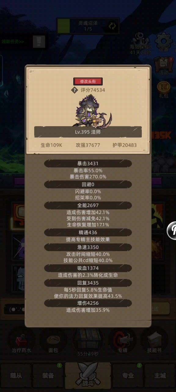 挂机-火法7.4w无药海底王宫史诗通关视频截图