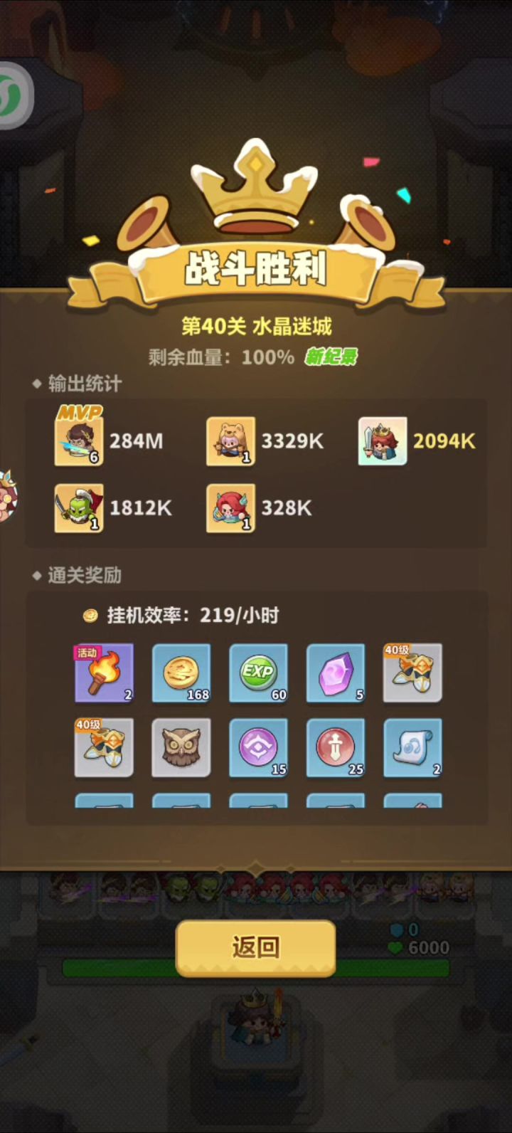 天胡40关截图