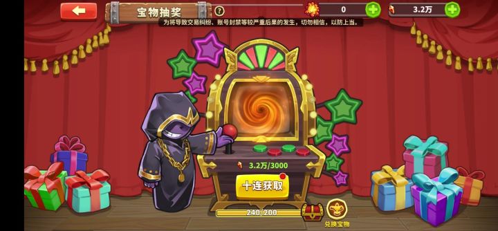100抽截图