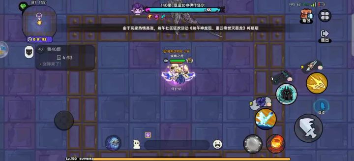 意志之塔40层必胜战法截图