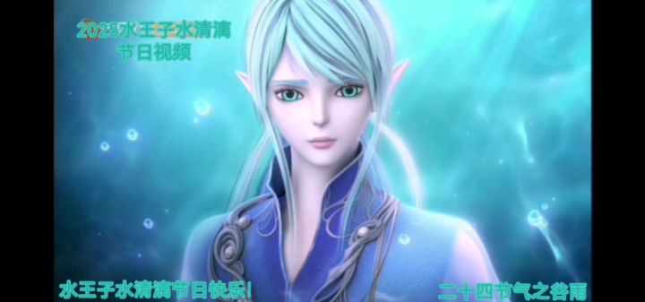 2025水王子水清漓节日视频截图