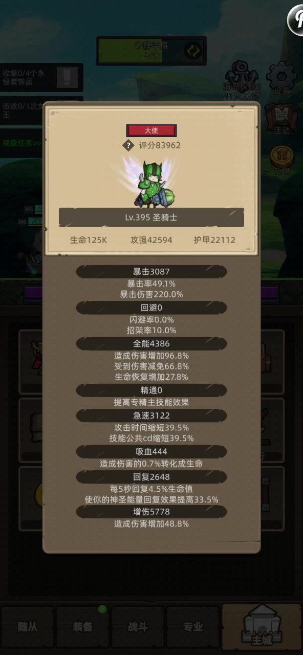 S001+GTJN8D8QK4+挂机+惩戒骑8.3w无药史诗海底囚牢通关视频截图