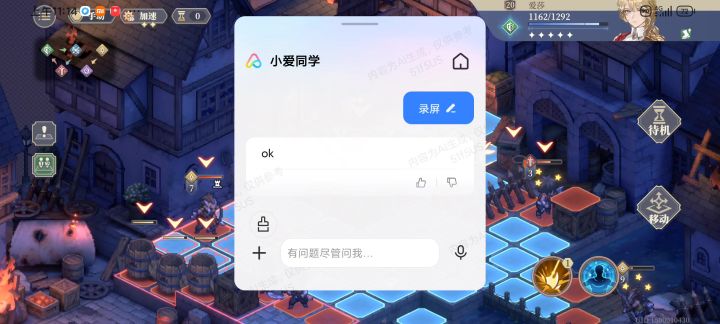 伊南娜截图