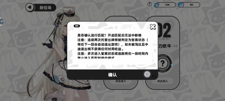 运气还是太玄了截图
