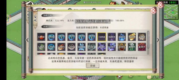 真是受够这个60秒确认弹窗了截图