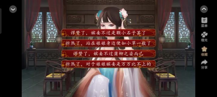 后宫三千人二十截图
