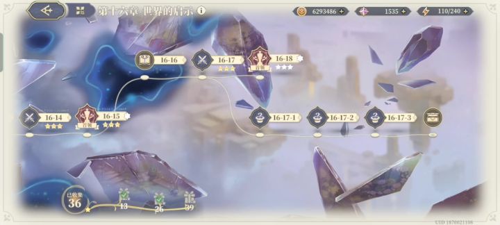 愚者的旅途16-17-3支线3截图