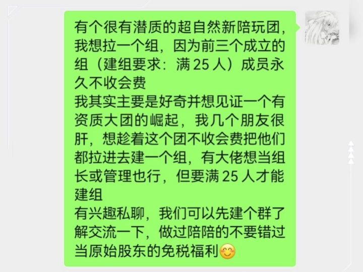 先凑够人占个坑位截图