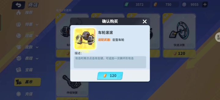 刚清空黑市截图