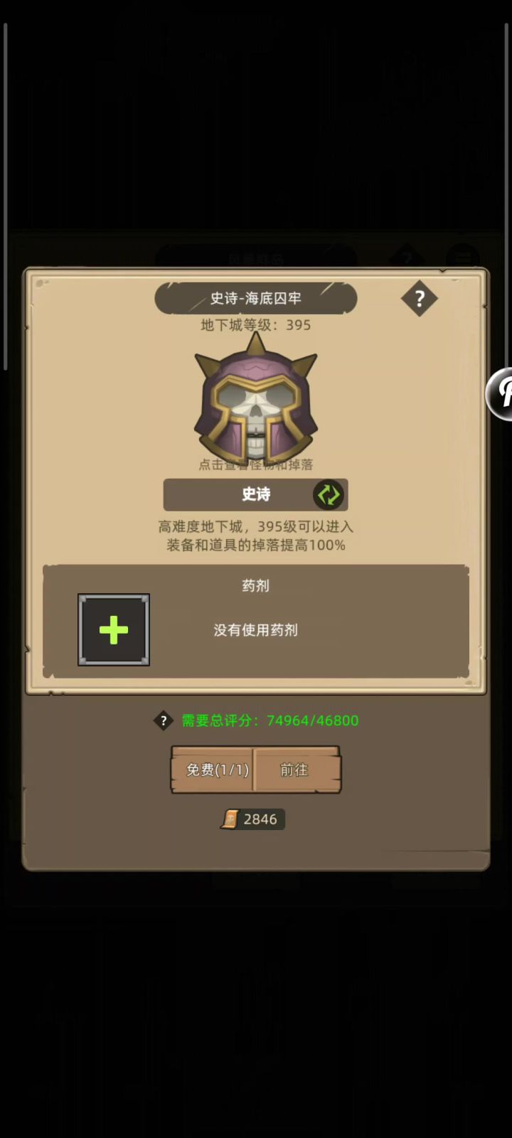 挂机-增强萨7.4万无药海底囚牢史诗通关视频截图
