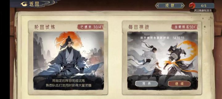 每日挑战百胜之师截图