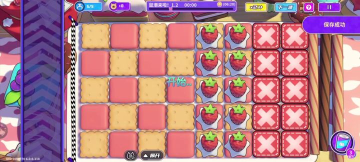 鼠潮来啦!1.2截图