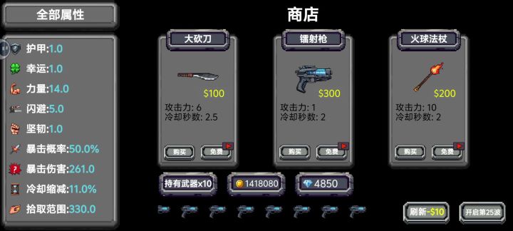 轻松20关截图