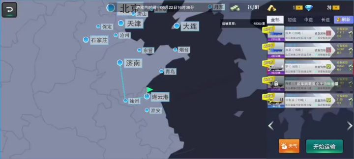实机游玩截图