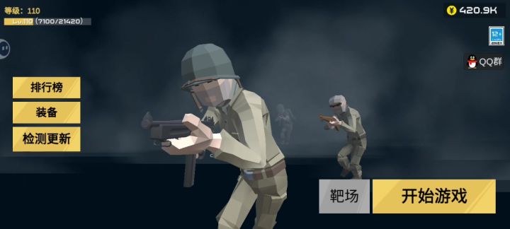 图二护盾流打法截图