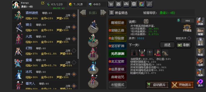5百万攻纪念截图
