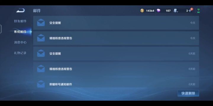 我，雅典娜，蓄意战败🤓截图