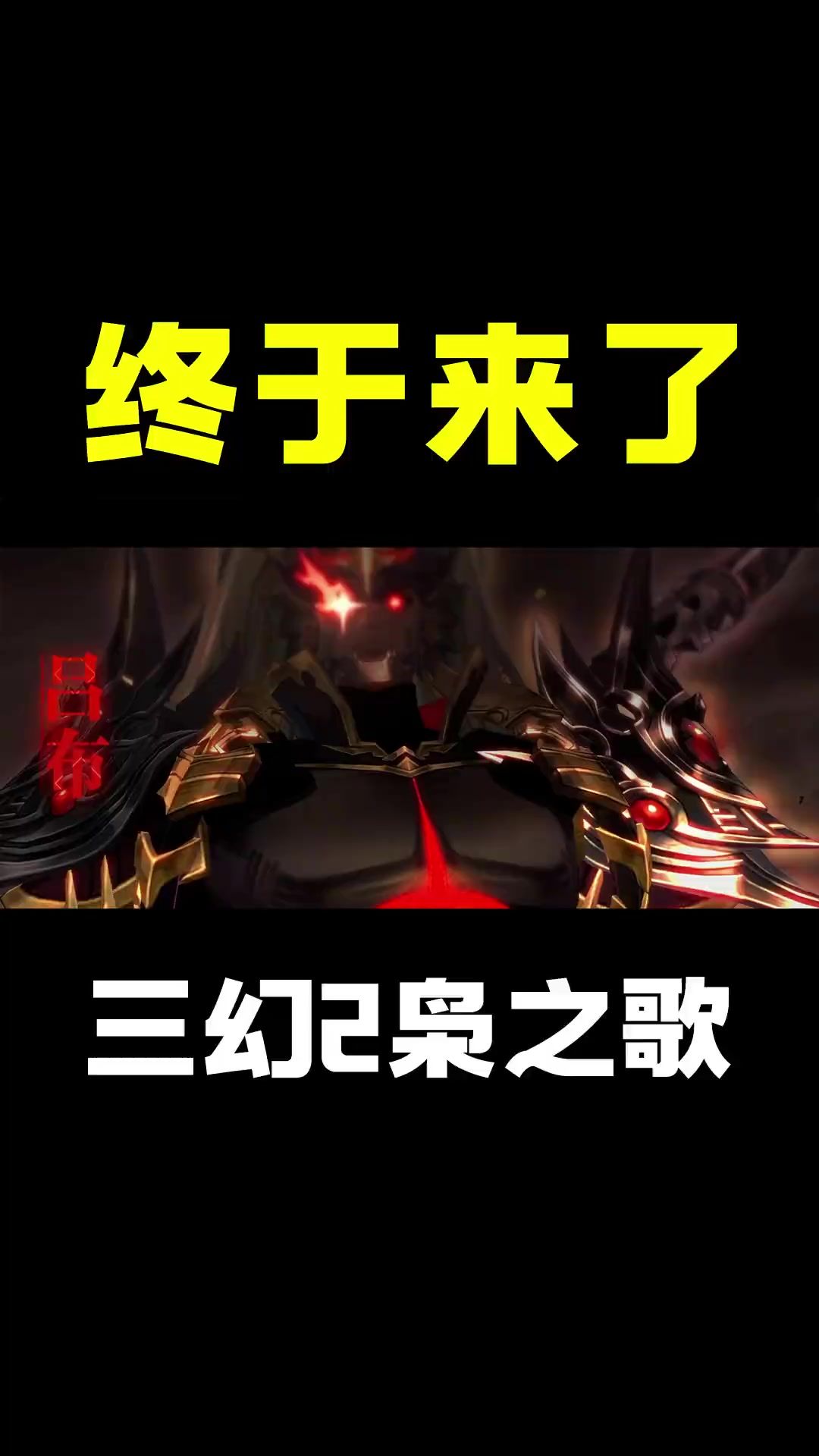 号称要超越网易和米哈游，这游戏到底什么来头？截图