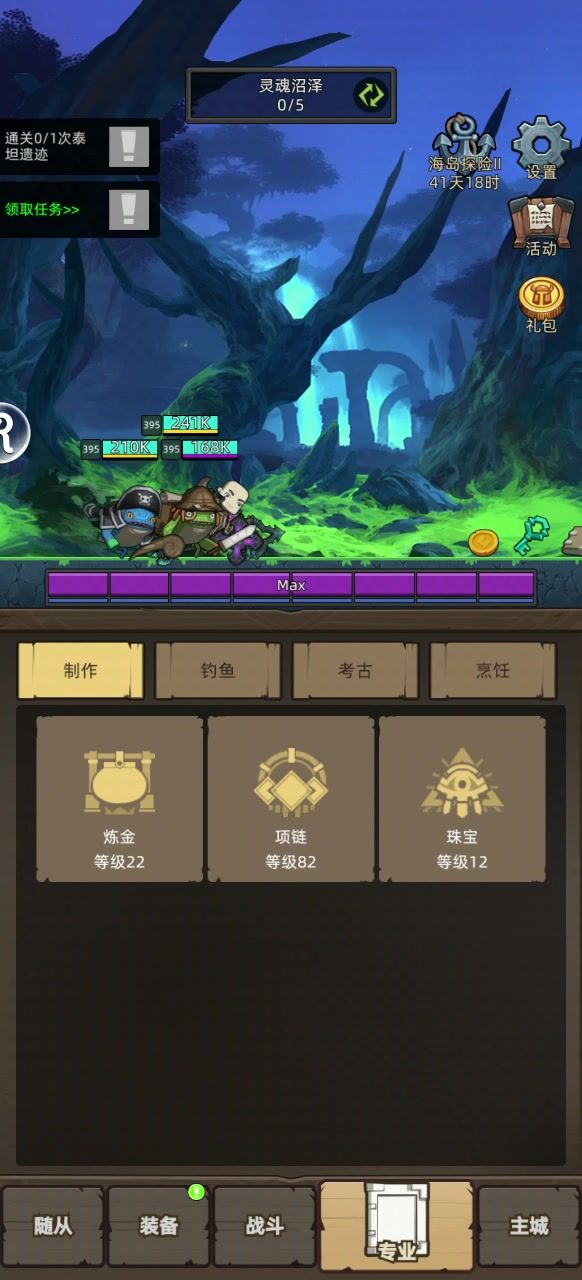 挂机﹣痛苦术9.1万无药海底囚牢史诗通关视频截图
