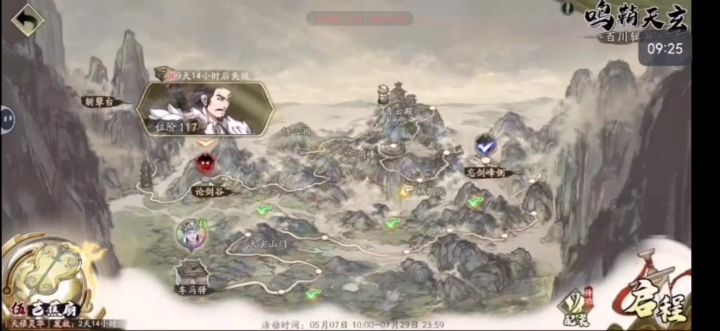 《天地劫幽城再临》鞘鸣天玄第二阶段(5)截图
